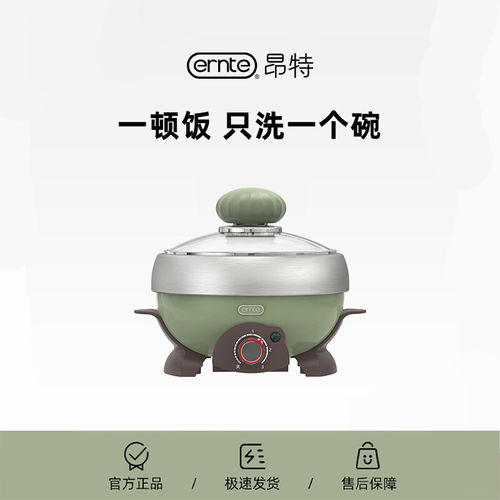 ERNTE昂特小绿锅兔子锅多功能电火锅一人食电煮锅