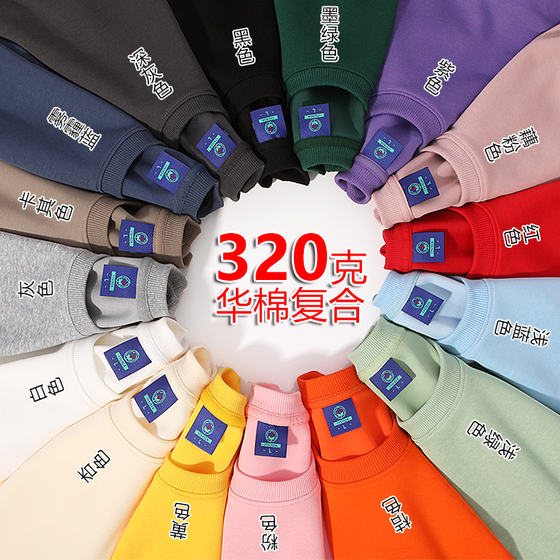 秋冬卫衣定制饭店服务员工作服装纯棉圆领牛奶丝长袖印字logo加绒