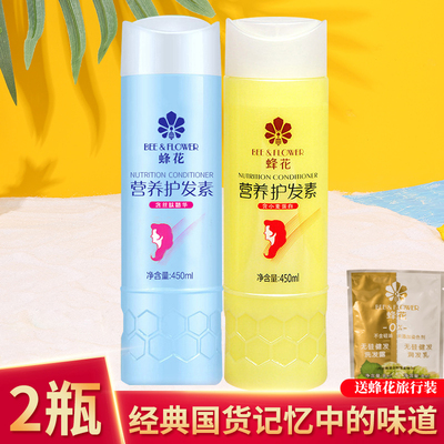 改善毛躁营养护发素蜂花便宜柔顺