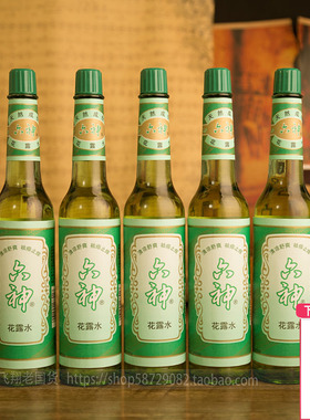 六神花露水薄荷195ml清香型驱蚊止痒驱蚊水驱蚊液蚊不叮舒爽祛痱