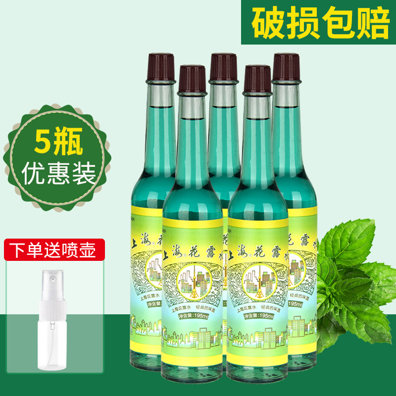 上海花露水老牌195ml*5瓶装 清香型花香经典国货清凉祛痱止痒防蚊