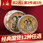 护肤面霜保湿 天天特价 上海女人夜来香精油雪花膏80g 滋润补水