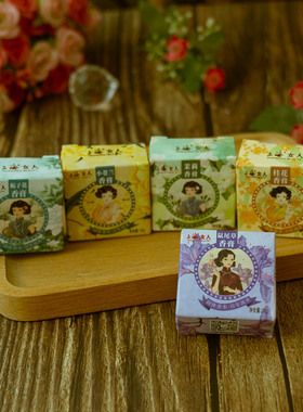 上海固体少女小苍兰桂花茉莉香水