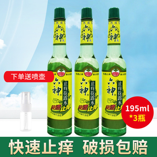 玻璃瓶 六神快速止痒花露水195ml蚊虫叮咬蚊不叮清凉舒爽经典