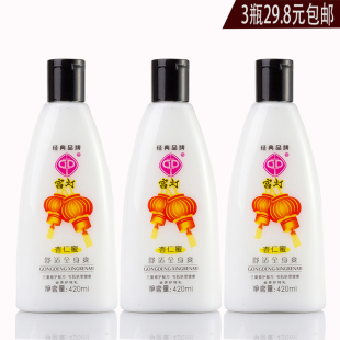 3瓶 润白 宫灯杏仁蜜420ML全身滋润保湿 补水身体乳液浴后润肤乳女