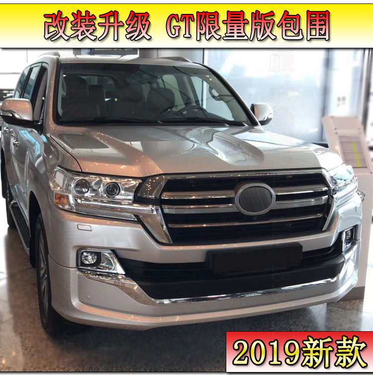 适用于08-19年兰德酷路泽改装GT包围陆地巡洋舰前后保险杠GT包围