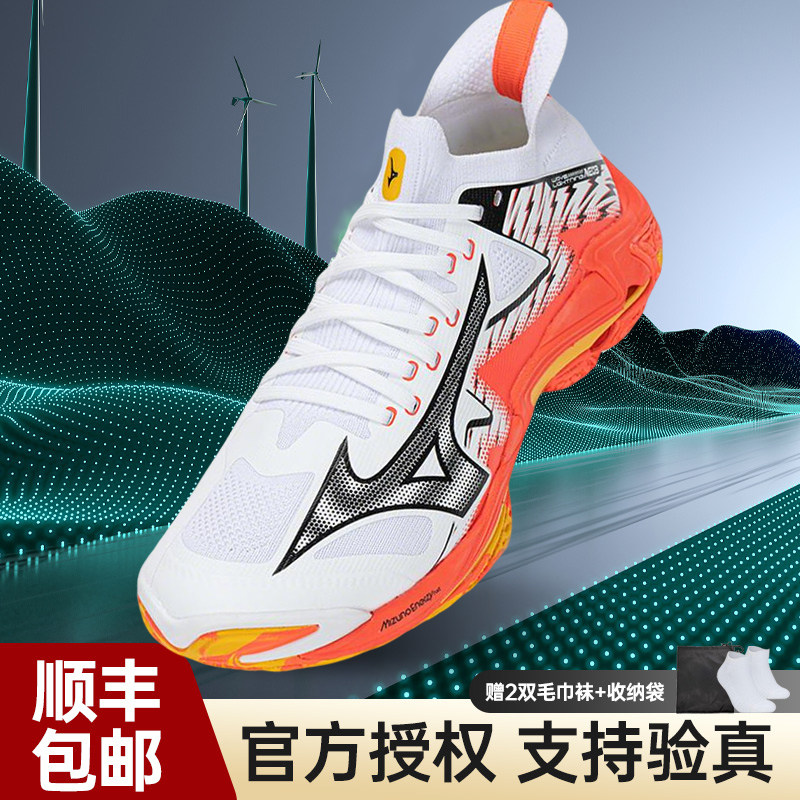 美津浓男女专业比赛运动鞋