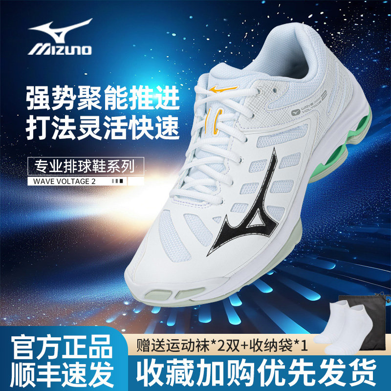 美津浓新款减震专业排球鞋