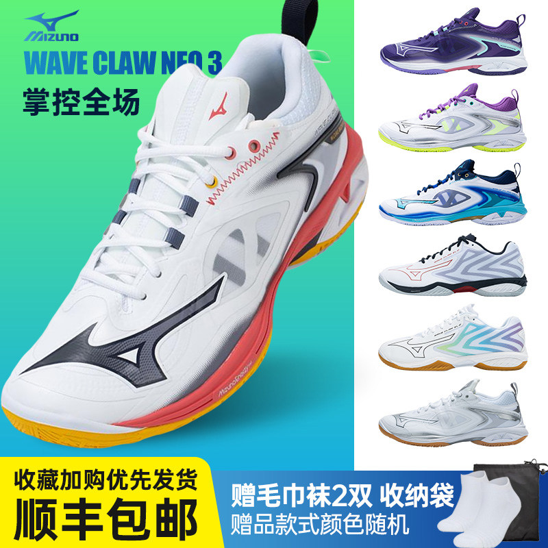 美津浓鹰爪NEO3防滑减震羽毛球鞋