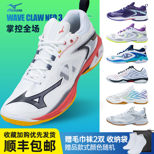 美津浓鹰爪NEO3防滑减震羽毛球鞋