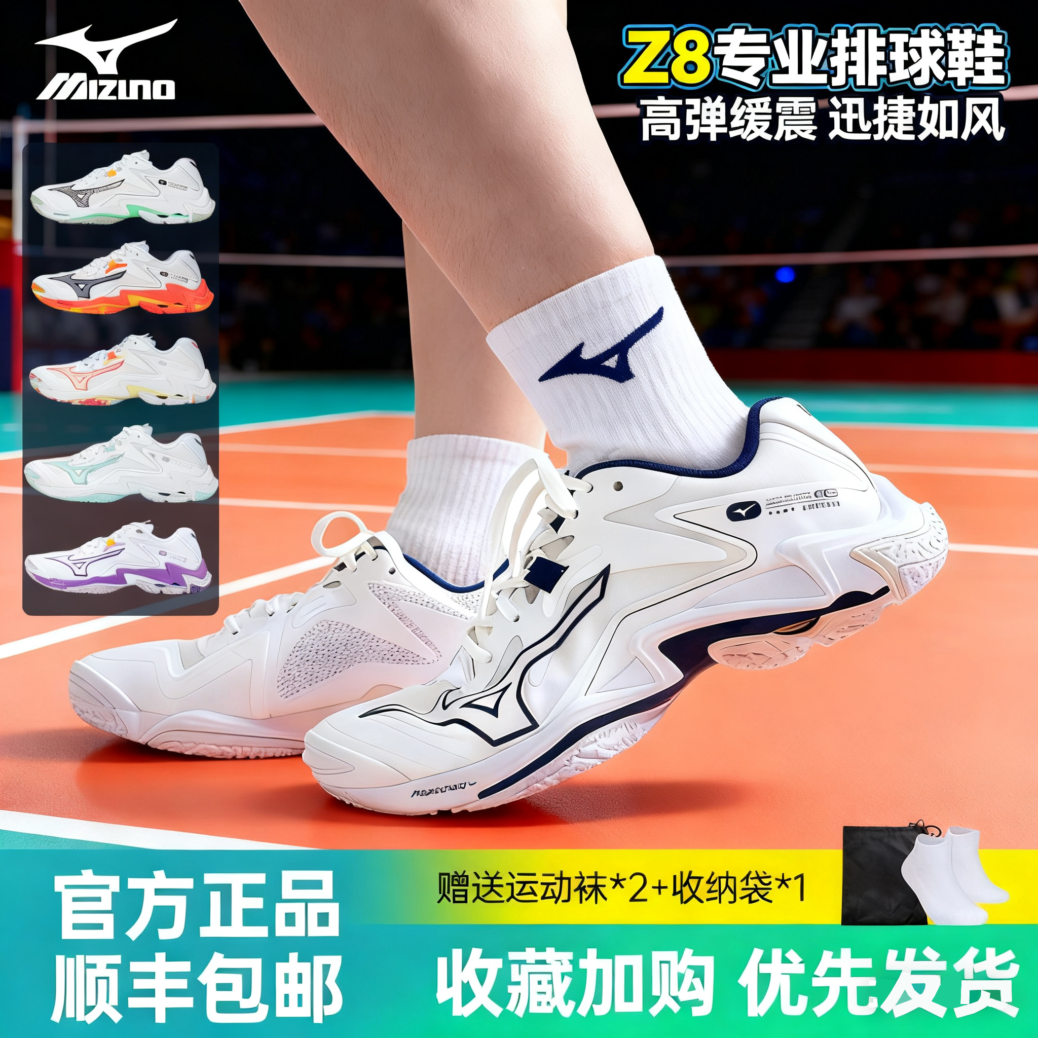 Mizuno/美津浓Z8排球鞋轻便透气