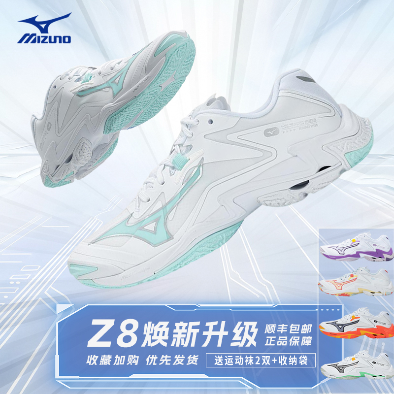 Mizuno/美津浓Z8排球鞋轻便透气