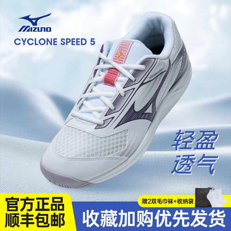 美津浓排球鞋男女新款室内综合训练鞋专用气排球专业比赛运动鞋子