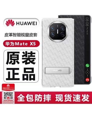 华为matex5素皮商务支架翻盖皮套