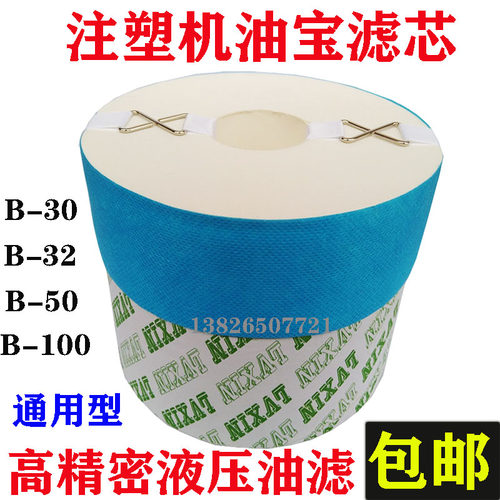 震雄海天注塑机油宝滤芯