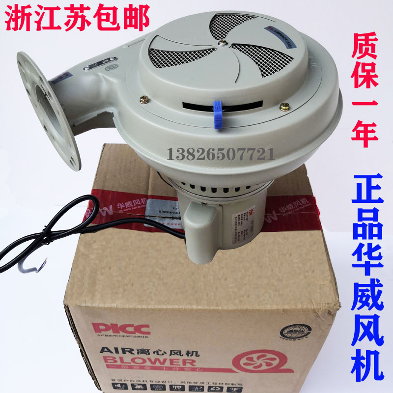 鼓风机烘料桶风扇电机