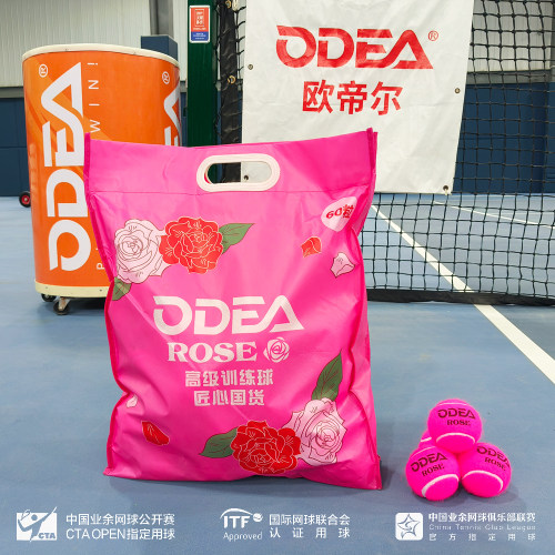 欧帝尔网球ROSE无压高弹耐打