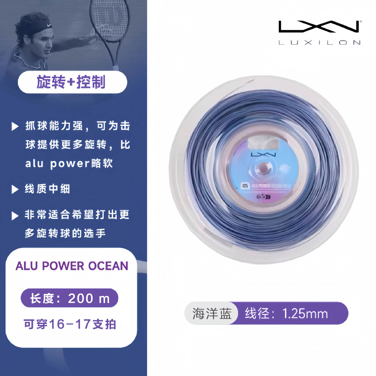 力士浪网球线AluPower海洋蓝