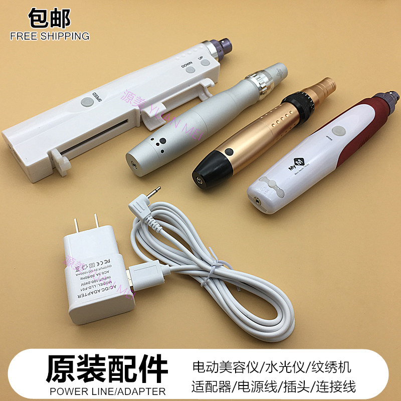 美容仪器配件 电动水光仪纳米微针充电器溶斑枪电源线插头usb连接