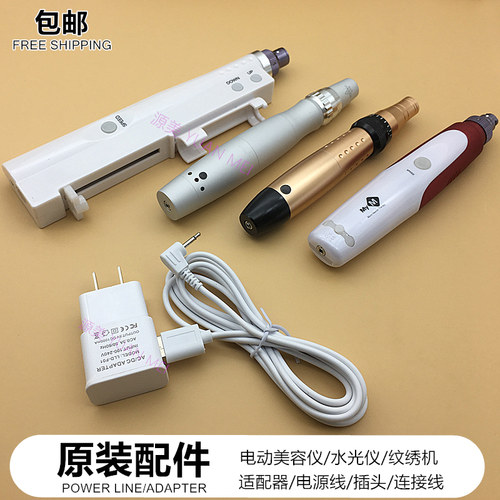 美容仪器配件耗材充电器