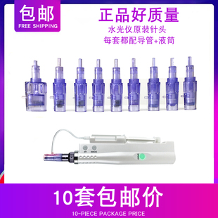 原装 纳米微晶片淡色出液探头植发微针脸部导入36针MTS 水光仪针头