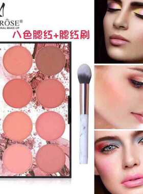 中国missrose八色腮红/胭脂
