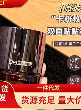 白日梦醒家中国白日梦醒家贴贴
