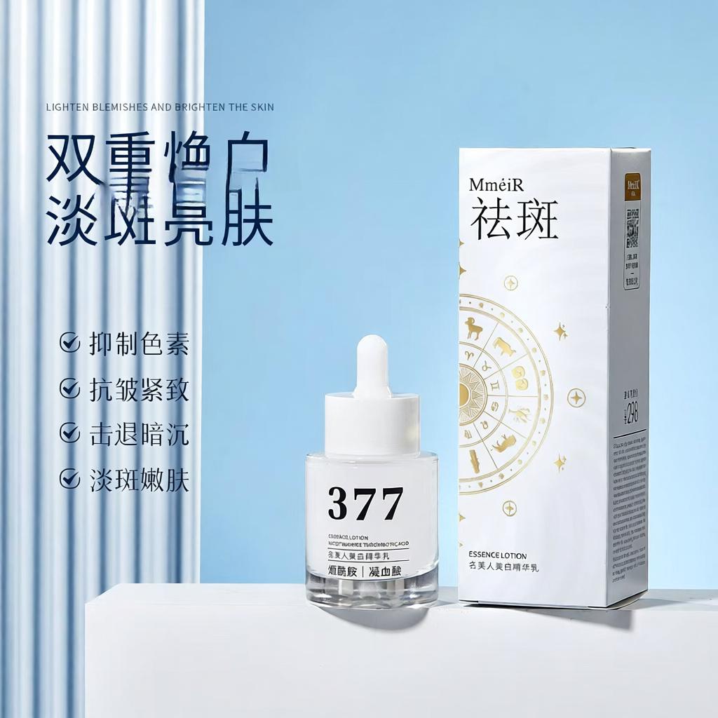 MMEIR/名美人名美人美白祛斑抗图片