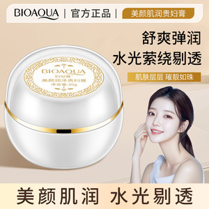 中国BIOAOUABIOAOUA美颜肌润