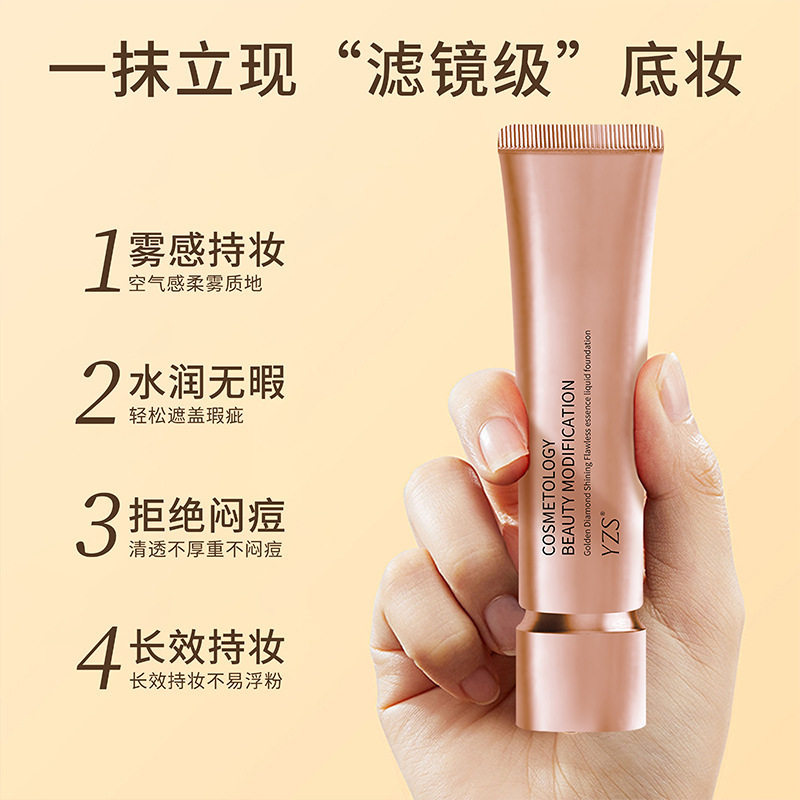 中国YZS提升气色YZS金钻亮采
