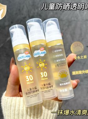 Excelamb/皇家婴童SPF30