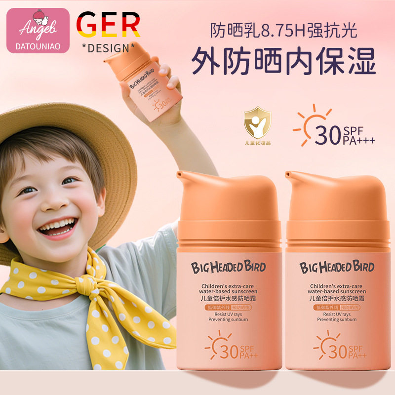 BIGHEADEDBIRD/大头鸟SPF30