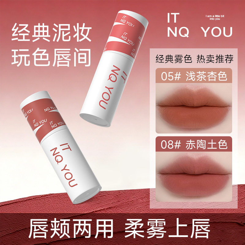 ITNQYOU丝绒易上色ITNQYOU丝