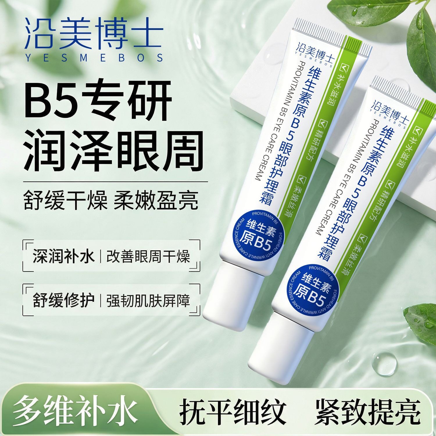 YESMEBOS/沿美博士中国