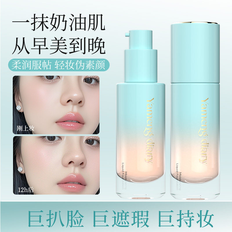 中国提亮肤色持久修饰肤色