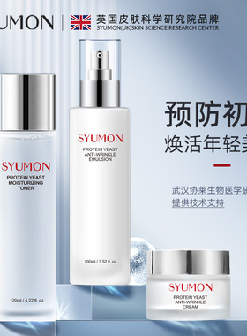 中国水韵梦水韵梦蛋白酵母抗皱