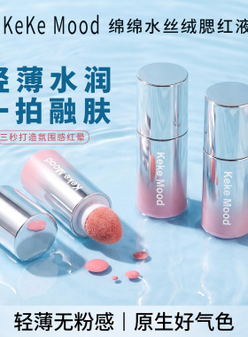 提升气色中国腮红/胭脂