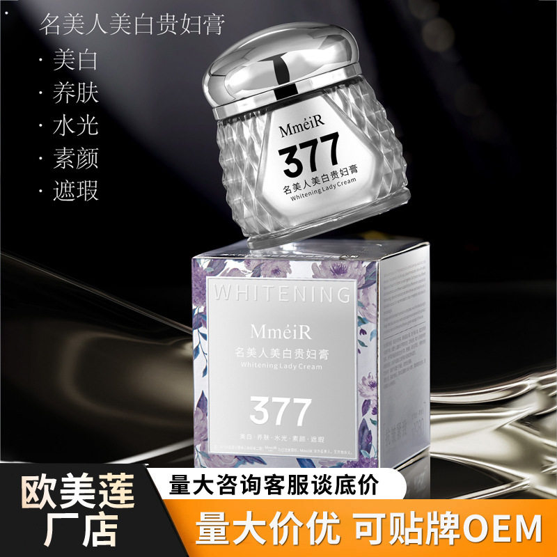 中国MMEIR/名美人名美人美白贵