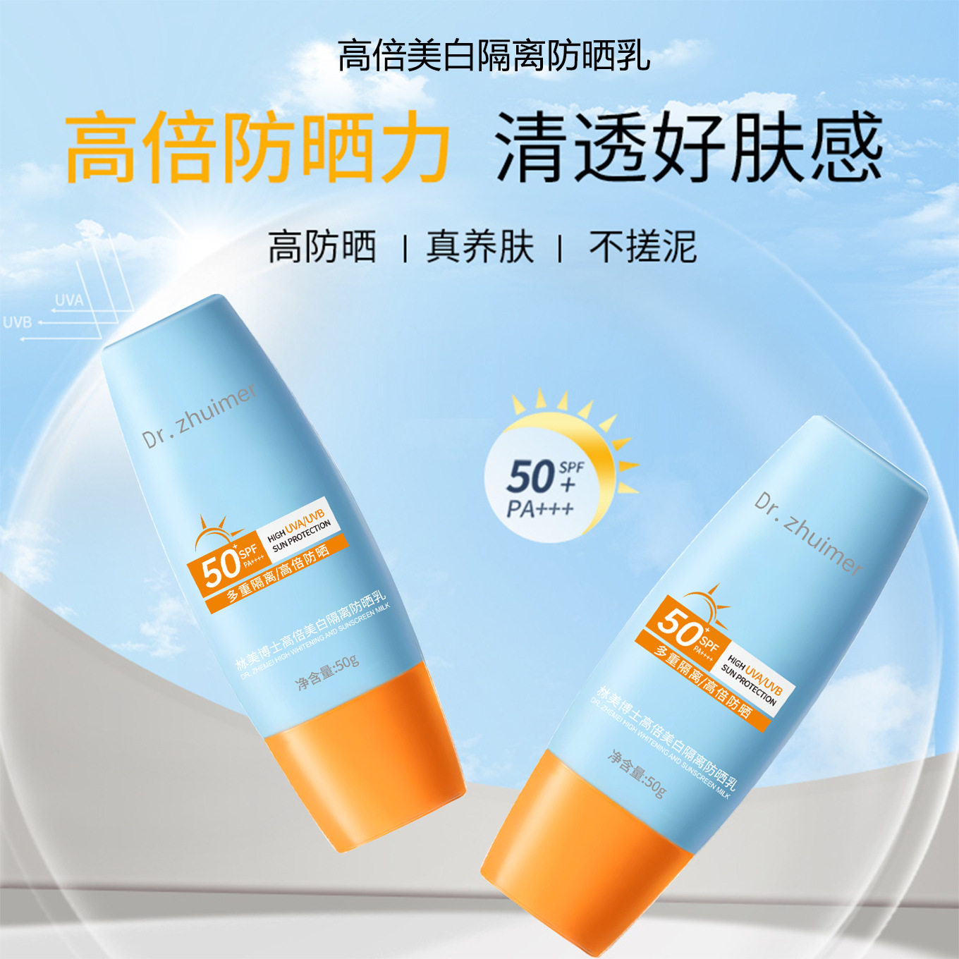 SPF50新款小黄帽防晒霜防晒霜