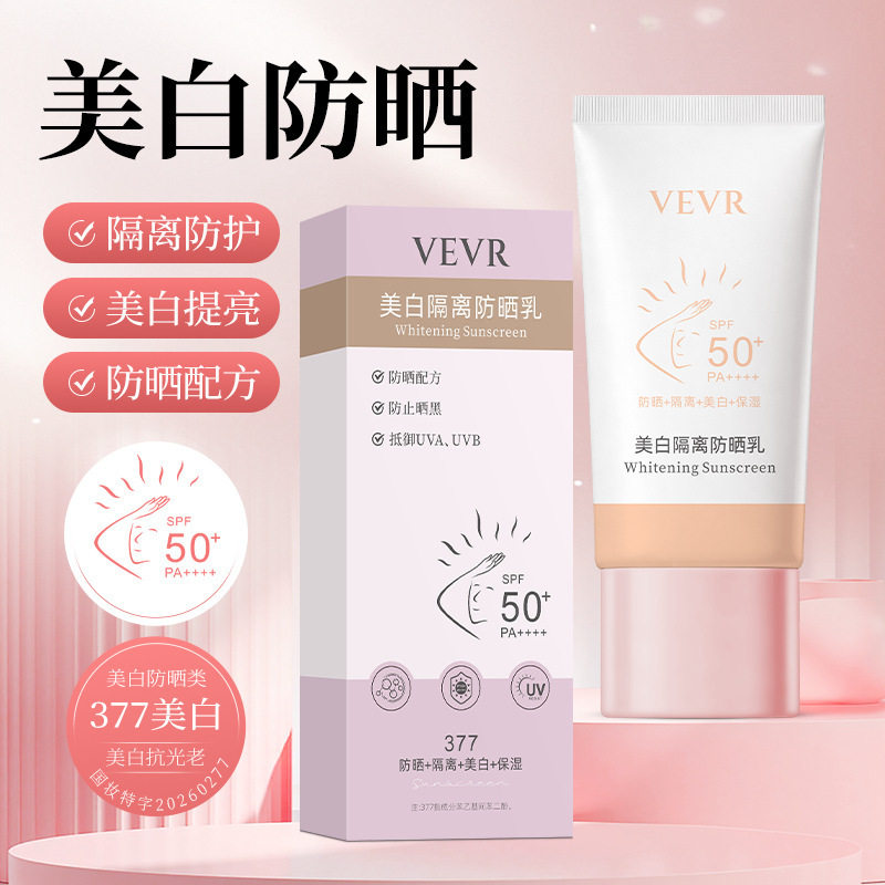 VEVRSPF50【48小时内发防晒霜