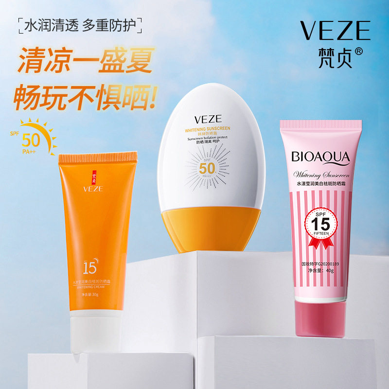 形象美SPF15泊泉雅防晒防晒霜