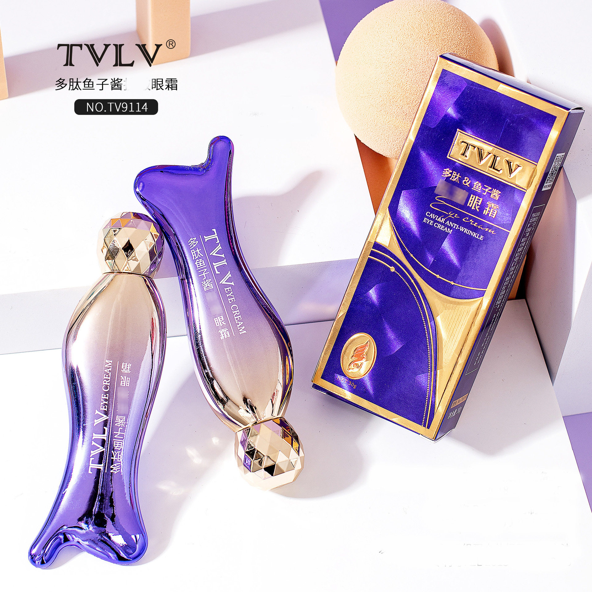 tvlv中国TVLV多肽鱼子酱眼眼霜