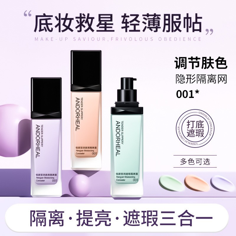 中国ANDORHEAL澜笛若慕修颜隔