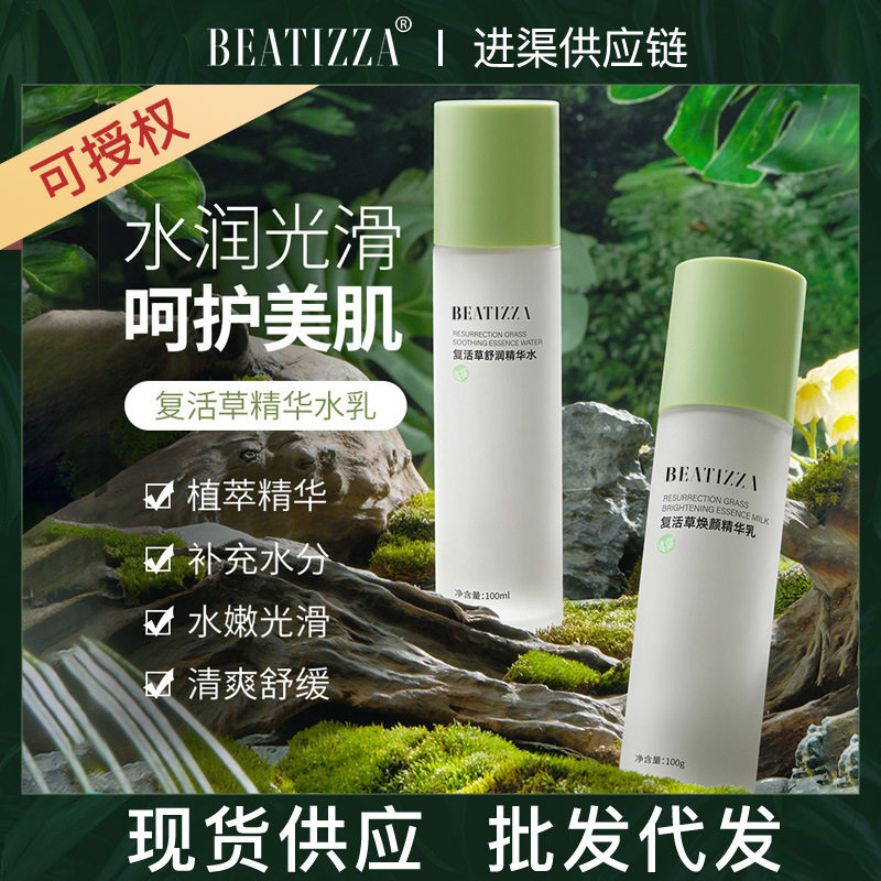 中国BEATIZZA/贝缇莎贝缇莎复
