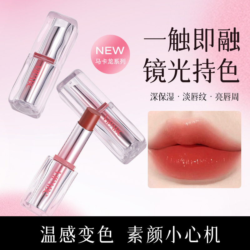 VIPABC马卡龙系列变色唇膏持久滋润不易沾杯韩系裸色唇釉水光唇釉