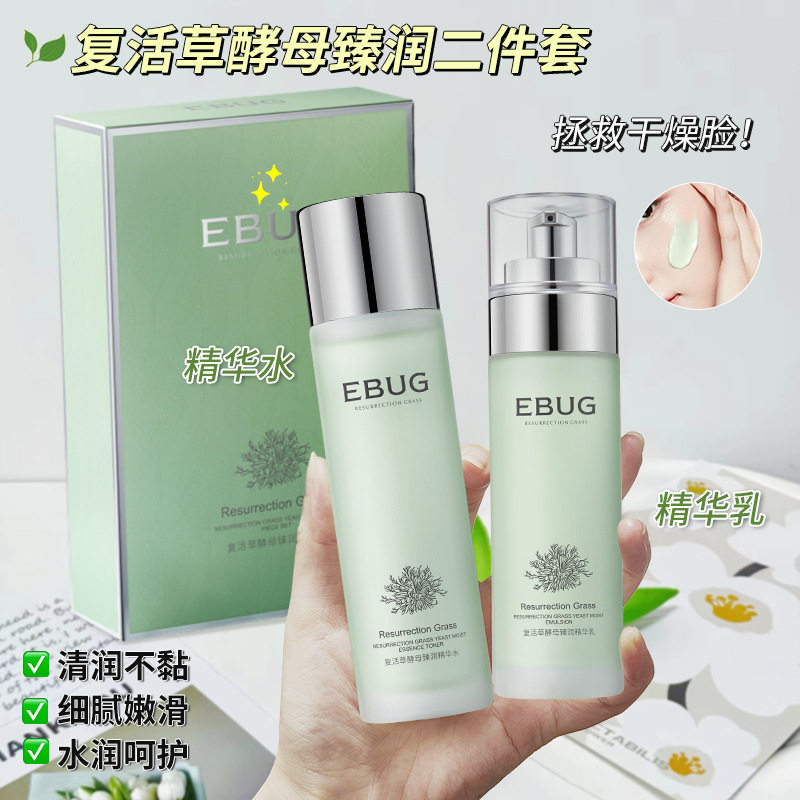 伊露莹伊露莹复活草酵母二件套