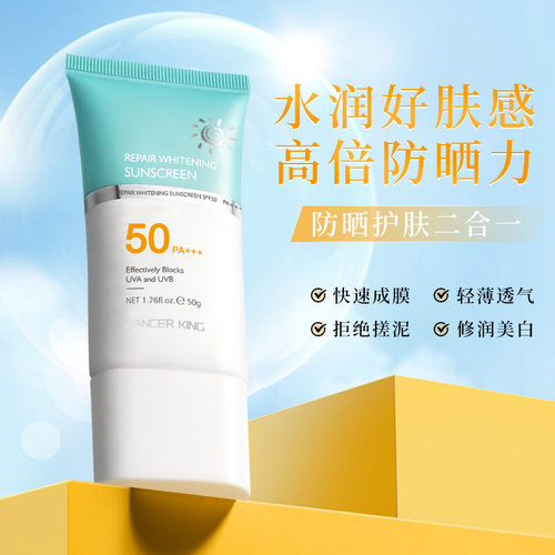 SPF50LK小蓝管防晒霜P防晒霜