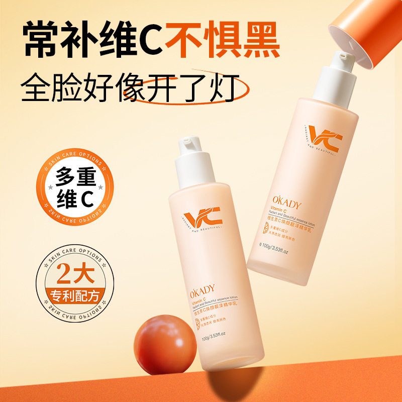 中国欧佩欧佩维生素C焕颜靓泽