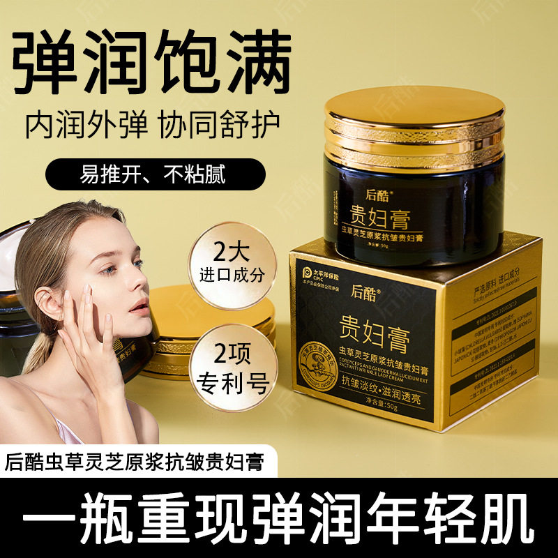 中国后酷直播爆款后酷虫草灵芝