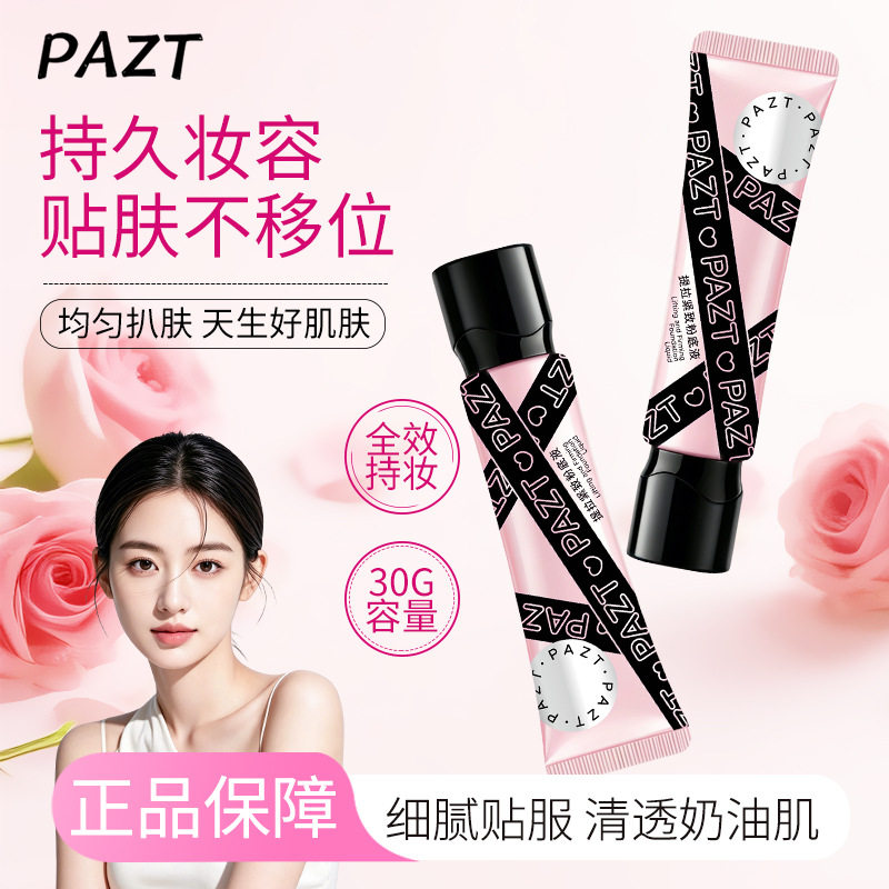 中国PAZT【现货】PAZT提拉紧致